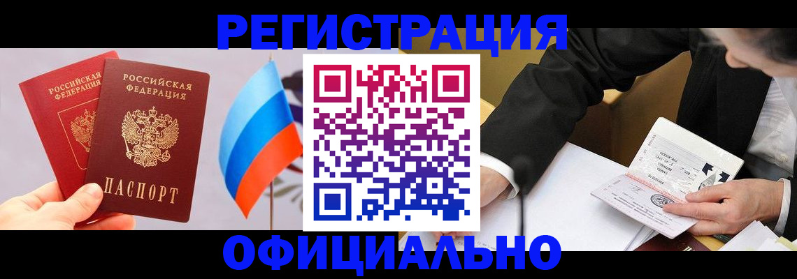 миграционный учет в Бежецке