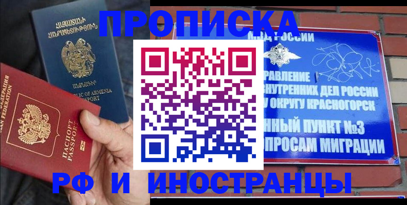 временная регистрация в Бежецке