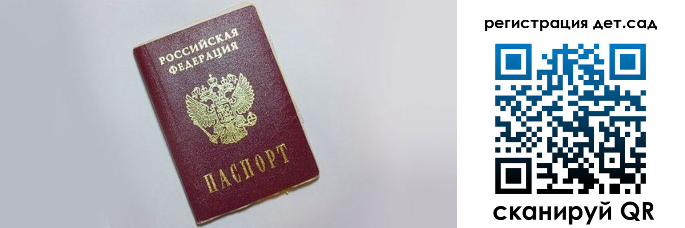 временная регистрация гарантия в Бежецке