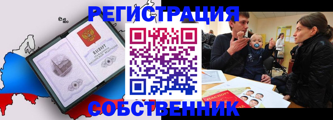 прописка для военкомата в Бежецке
