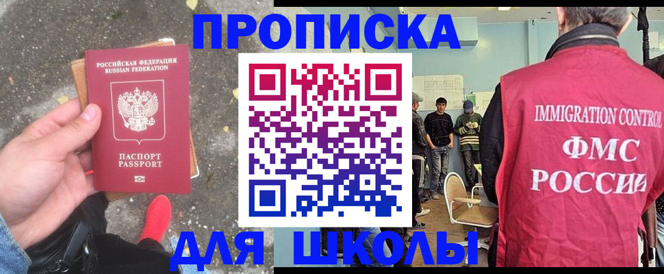 где прописаться в Бежецке