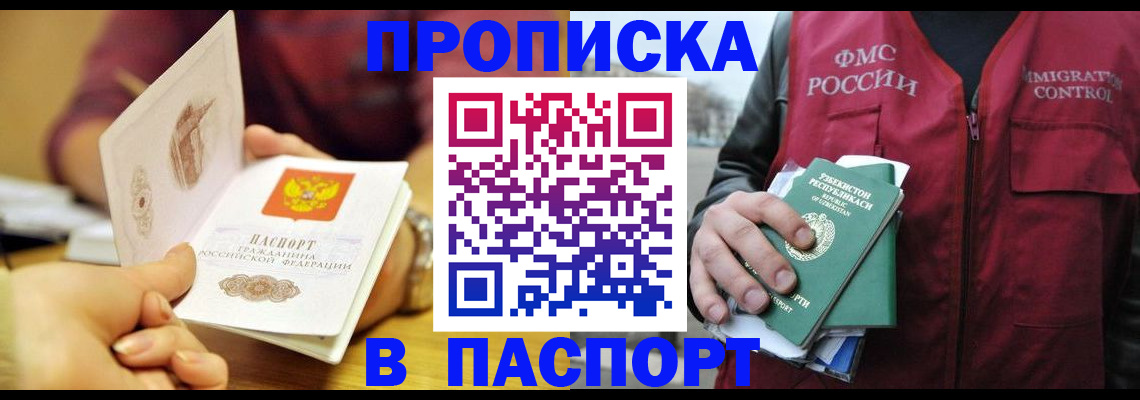 временная регистрация законно в Бежецке