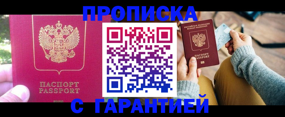 временная регистрация для школы в Бежецке
