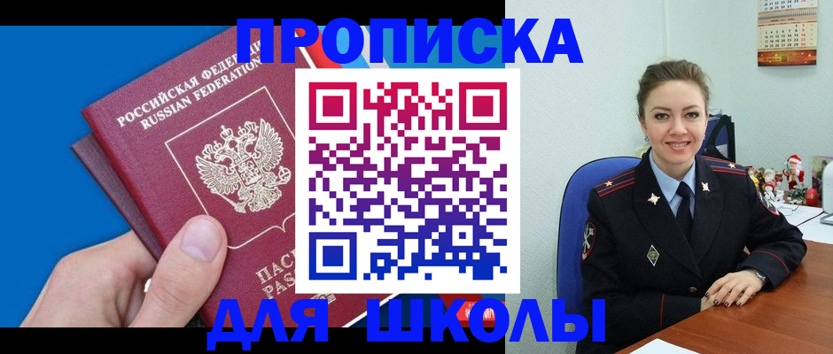 временная регистрация надежно в Бежецке