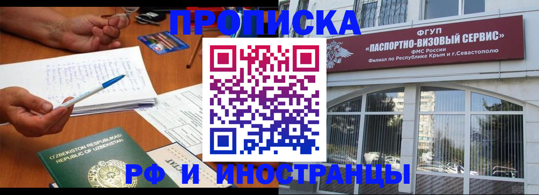 прописка от собственника в Бежецке