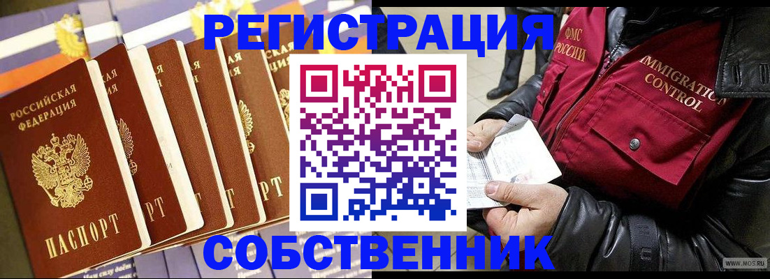 где прописаться в Бежецке